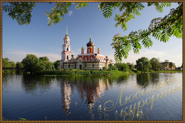Воскресенский собор,Старая Русса © Валерий Иванов, май 2010 Воскресенский собор,Старая Русса © Валерий Иванов, май 2010
